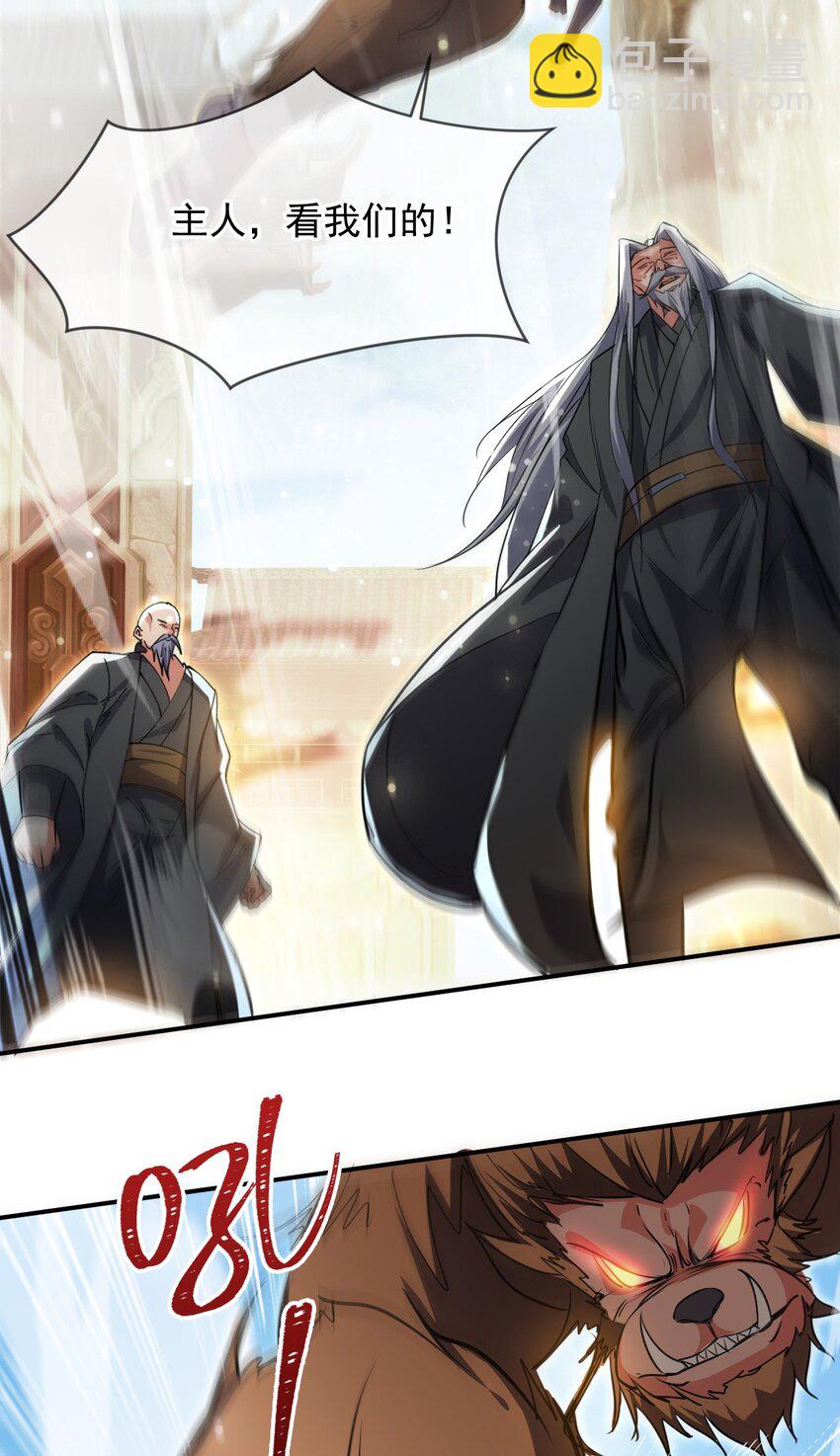 084 混沌秘境-第85话