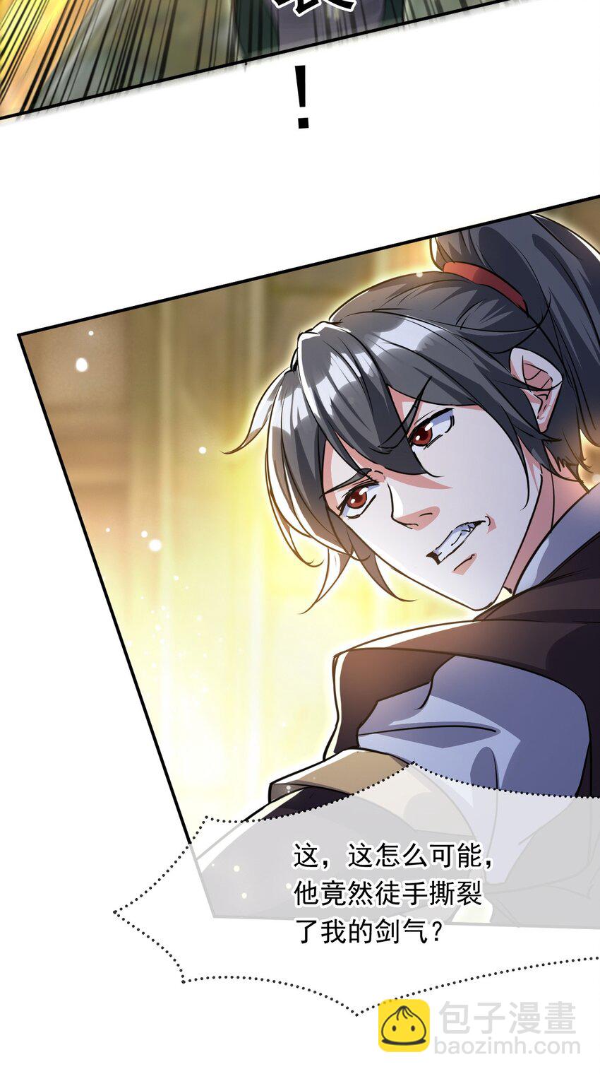 084 混沌秘境-第85话