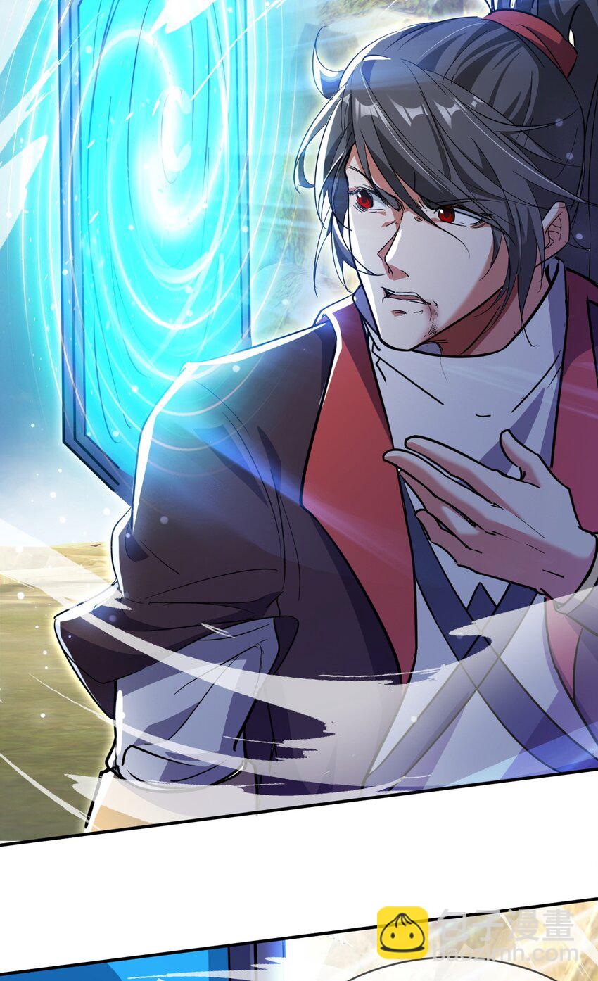 084 混沌秘境-第85话