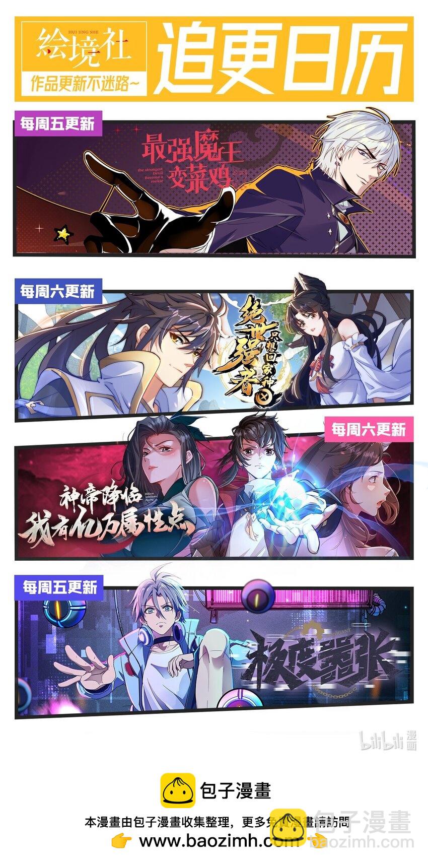 084 混沌秘境-第85话