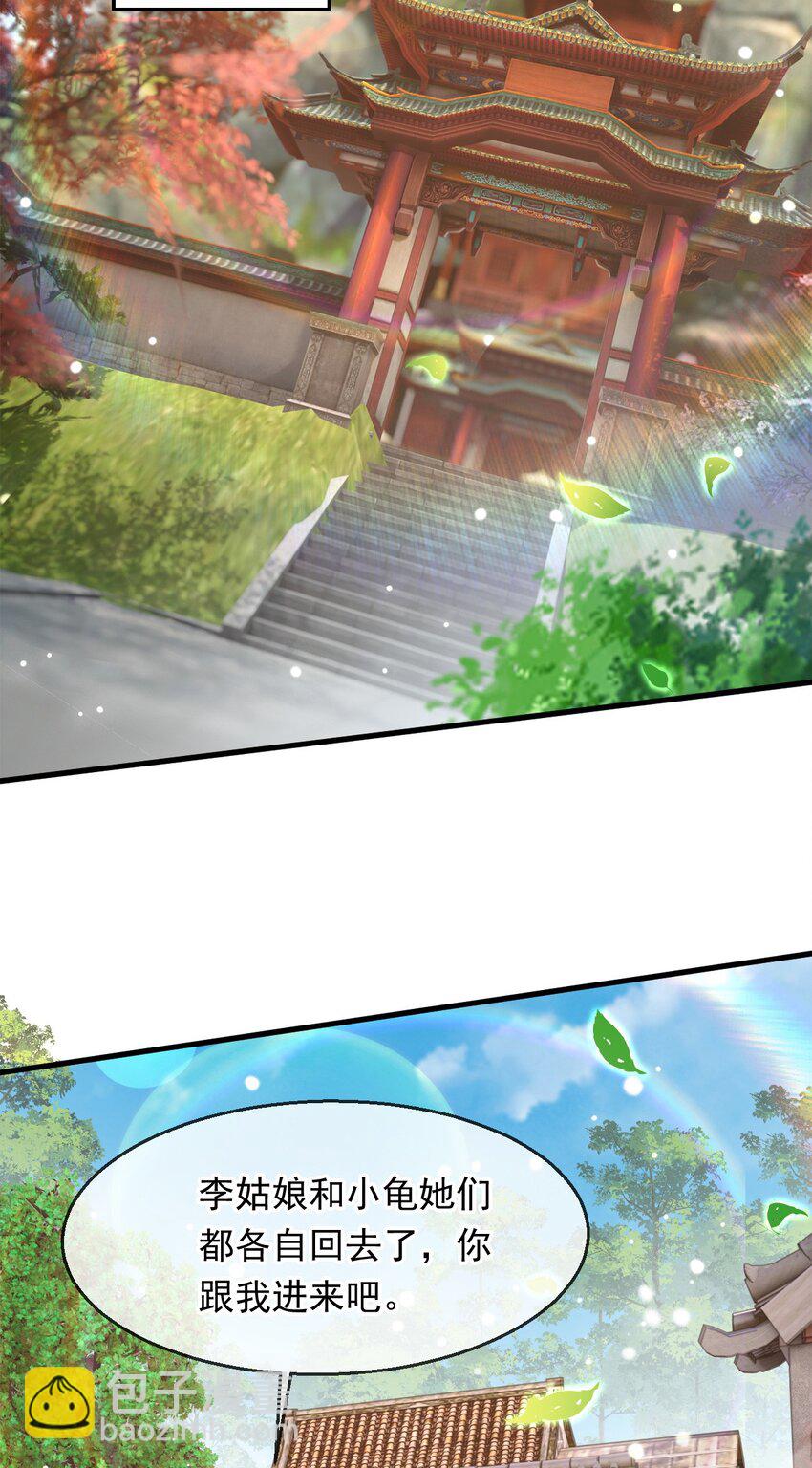 086 必须做的事-第87话