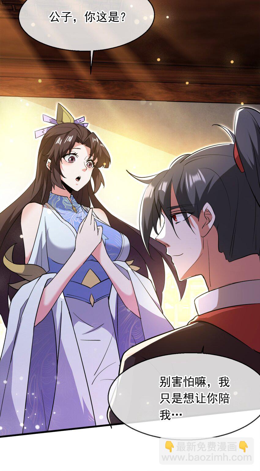 086 必须做的事-第87话