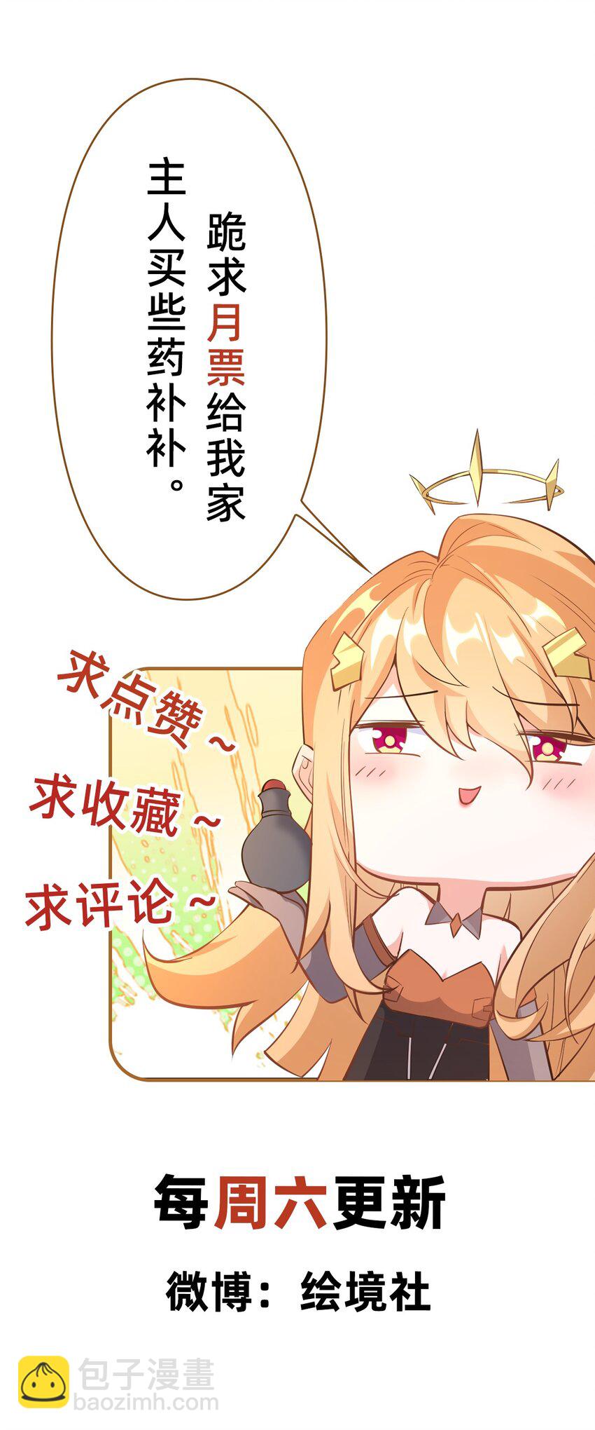 086 必须做的事-第87话