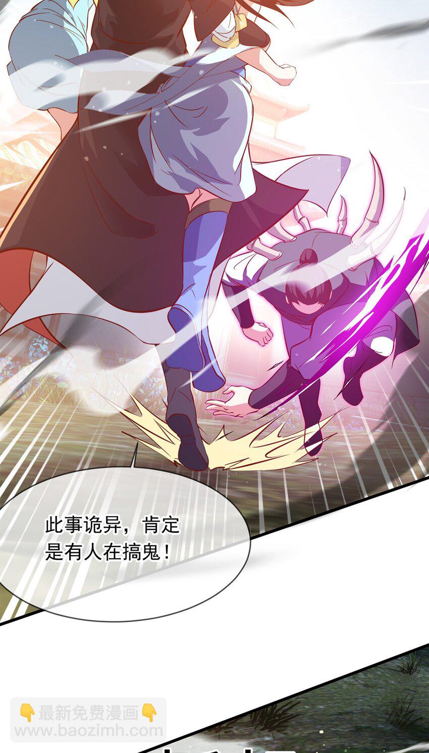 088 强行治疗-第89话