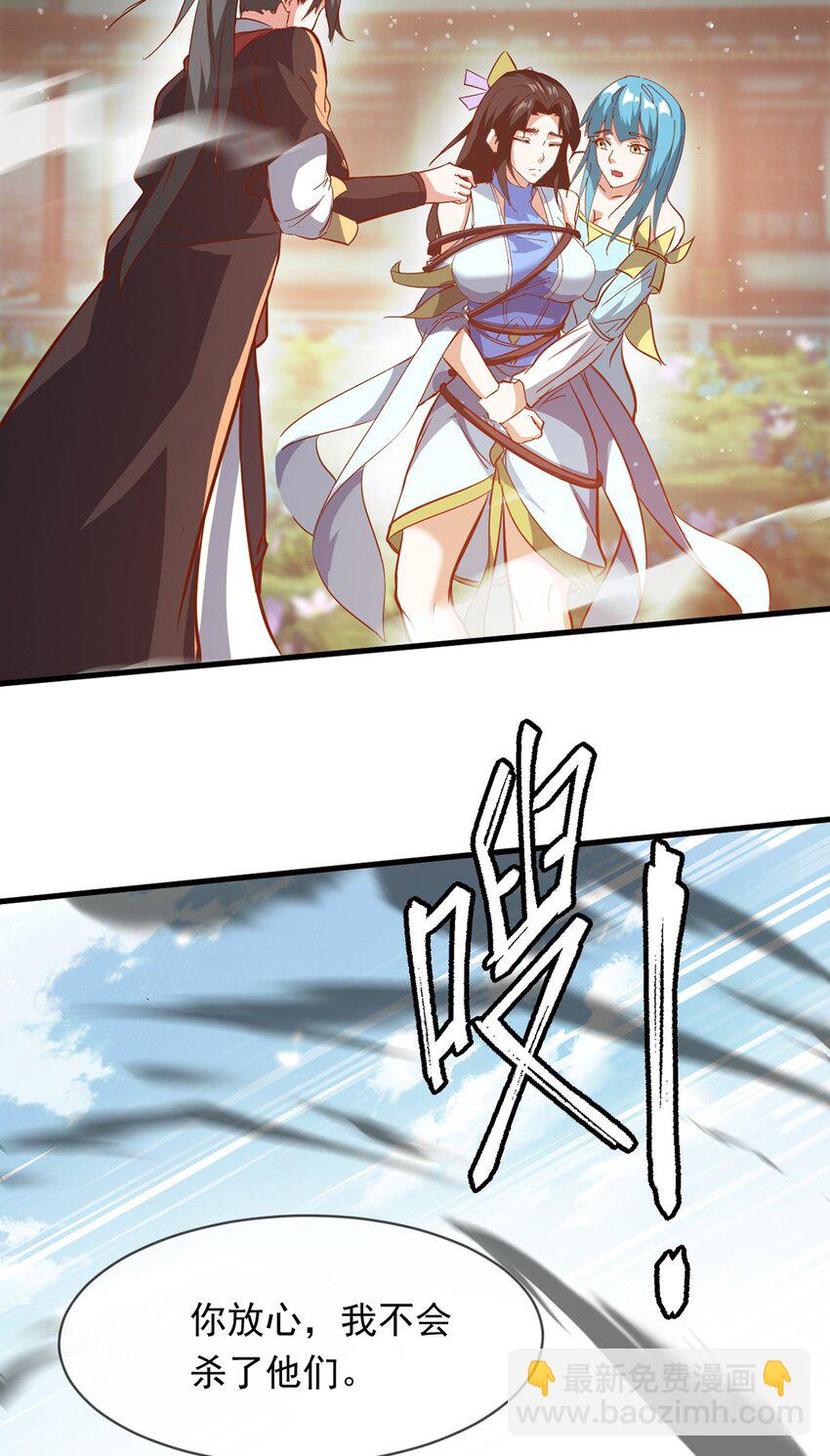 088 强行治疗-第89话