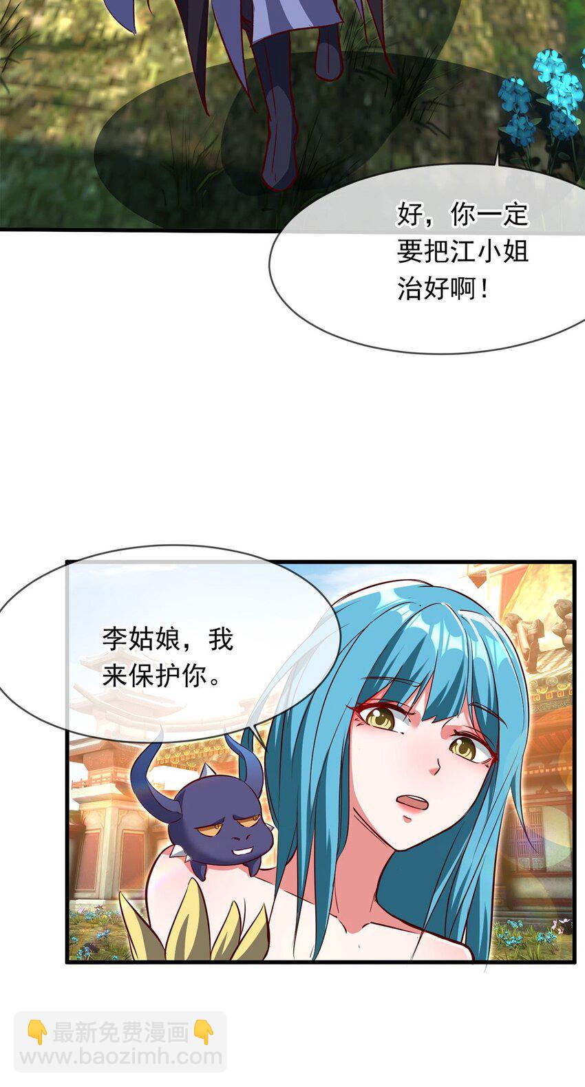 088 强行治疗-第89话