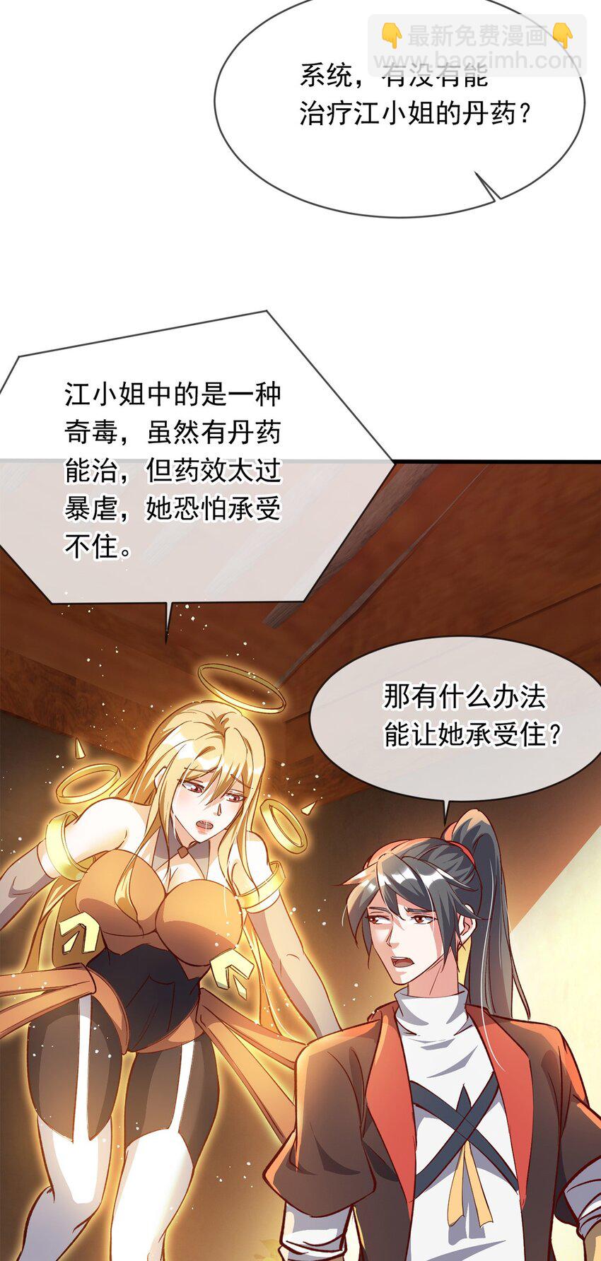 088 强行治疗-第89话