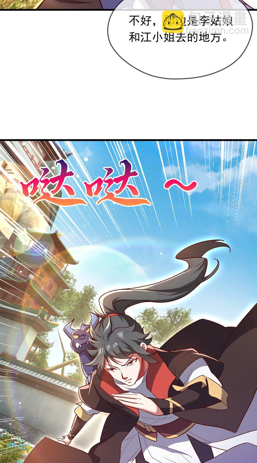 088 强行治疗-第89话