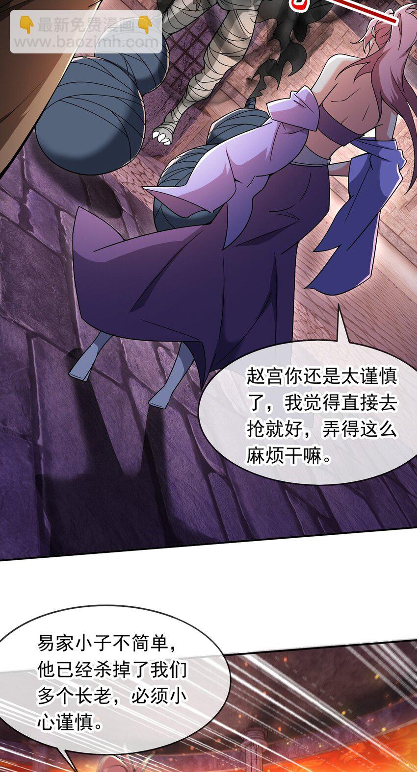 090 暗中钓鱼-第91话