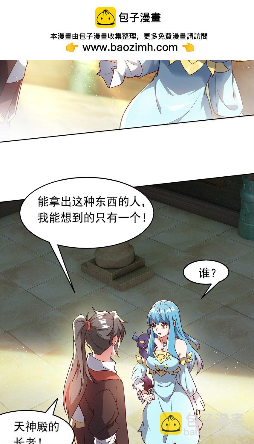 090 暗中钓鱼-第91话