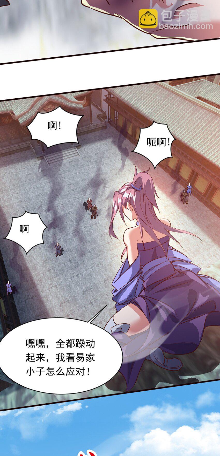 090 暗中钓鱼-第91话