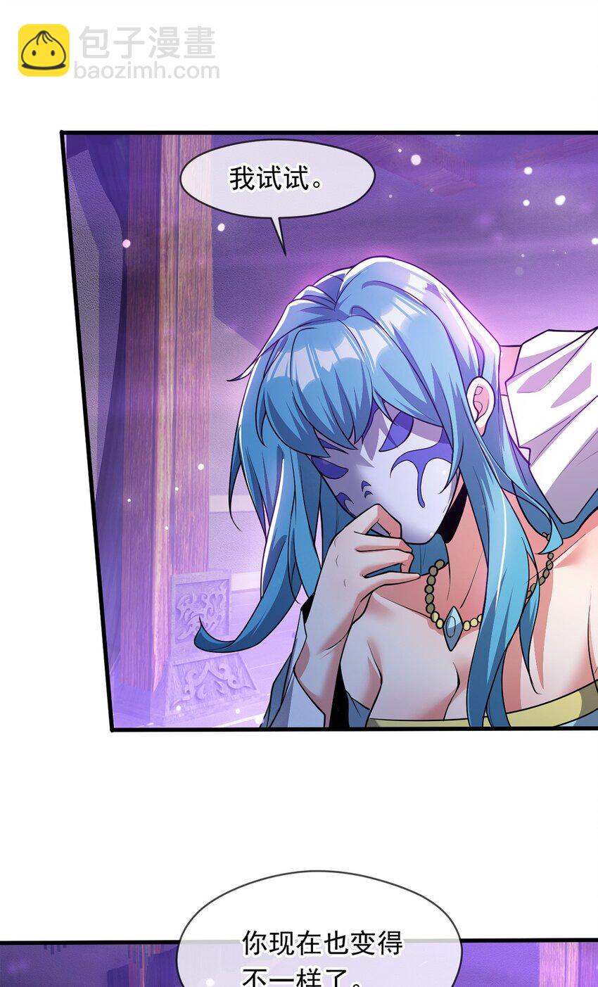 094 天神殿总部-第95话