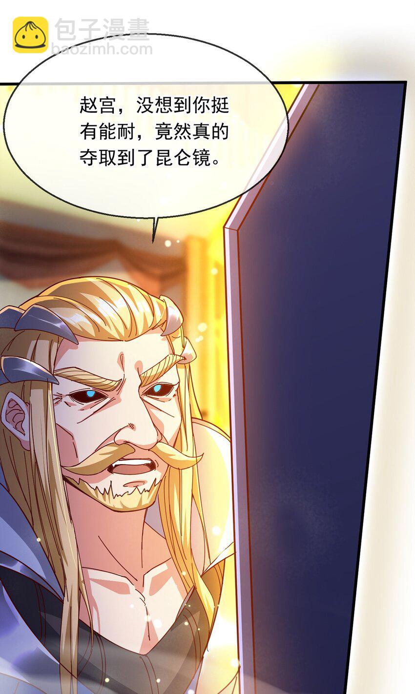 096 瞒天过海(1/2)-第97话