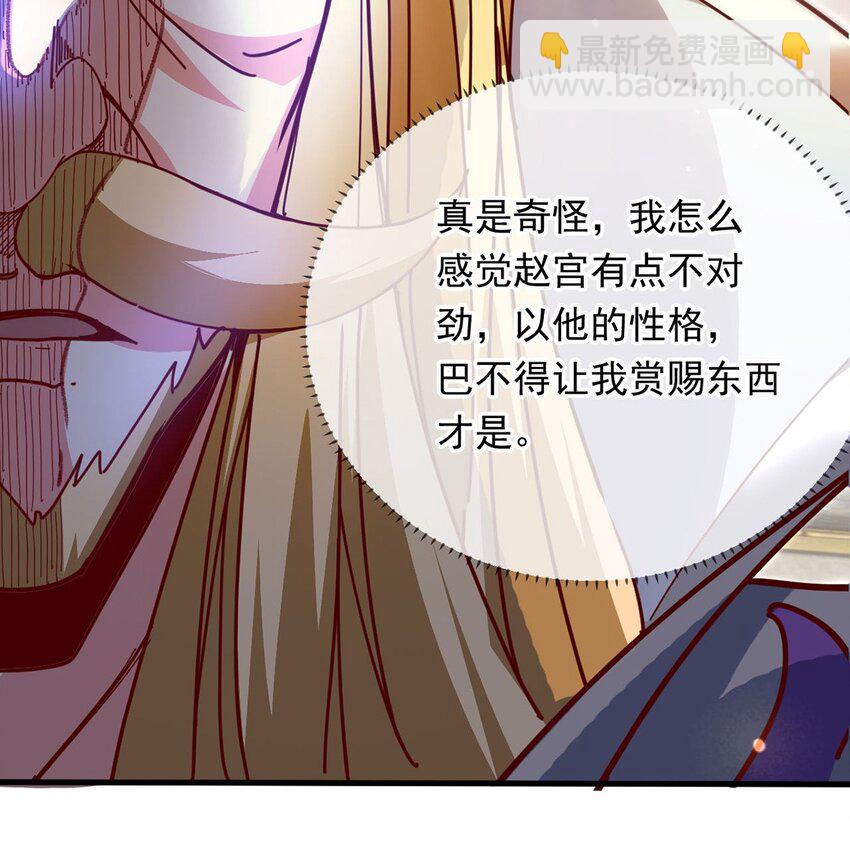 096 瞒天过海(1/2)-第97话