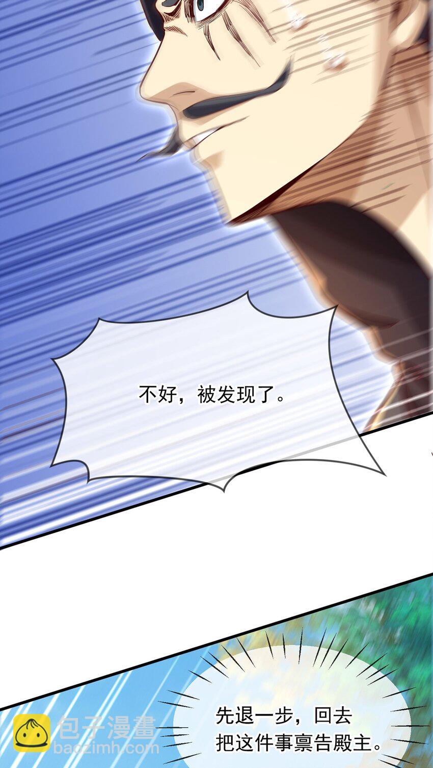 096 瞒天过海(1/2)-第97话