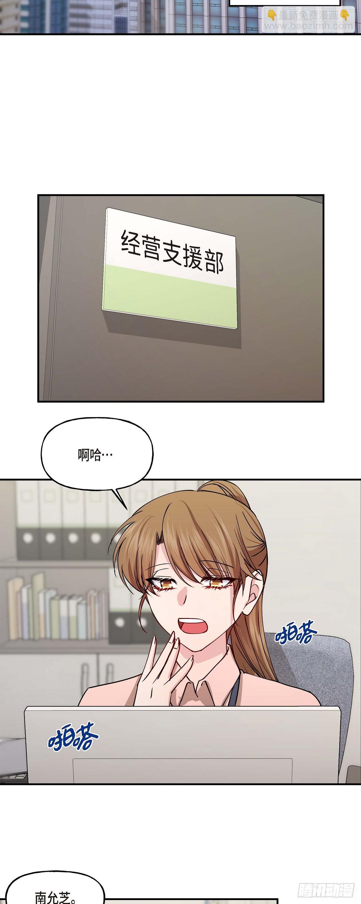 001 我给你一个和我合作的机会-第1话