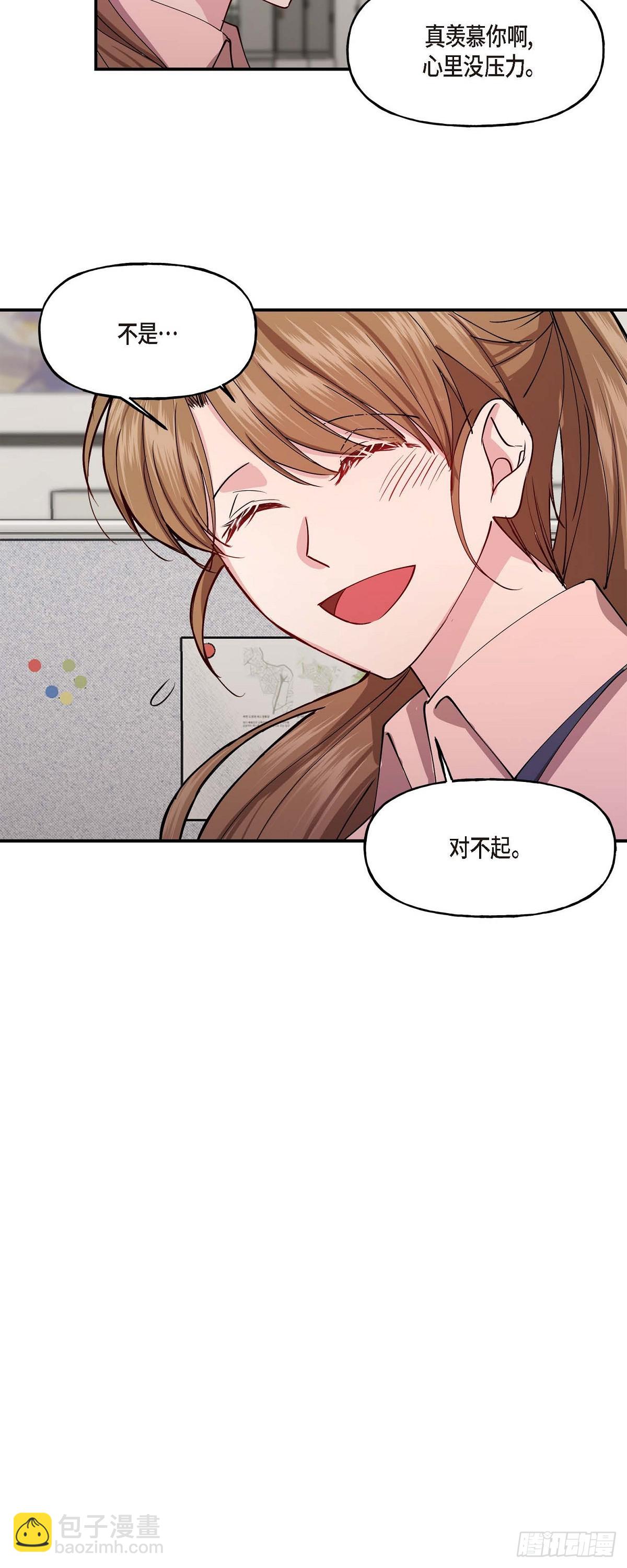 001 我给你一个和我合作的机会-第1话