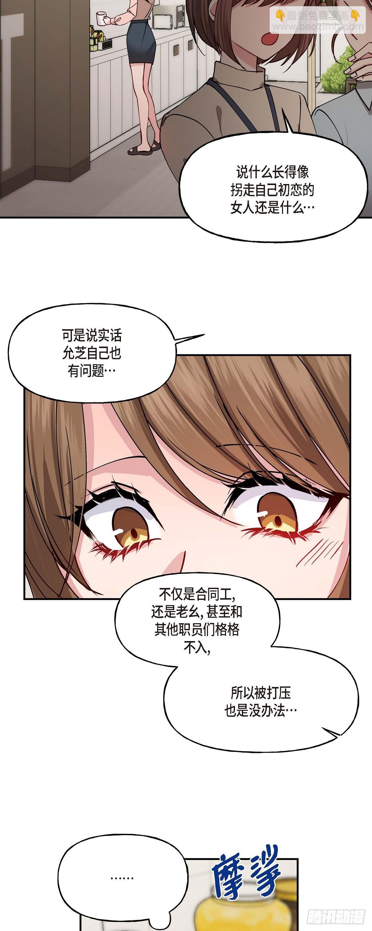 001 我给你一个和我合作的机会-第1话