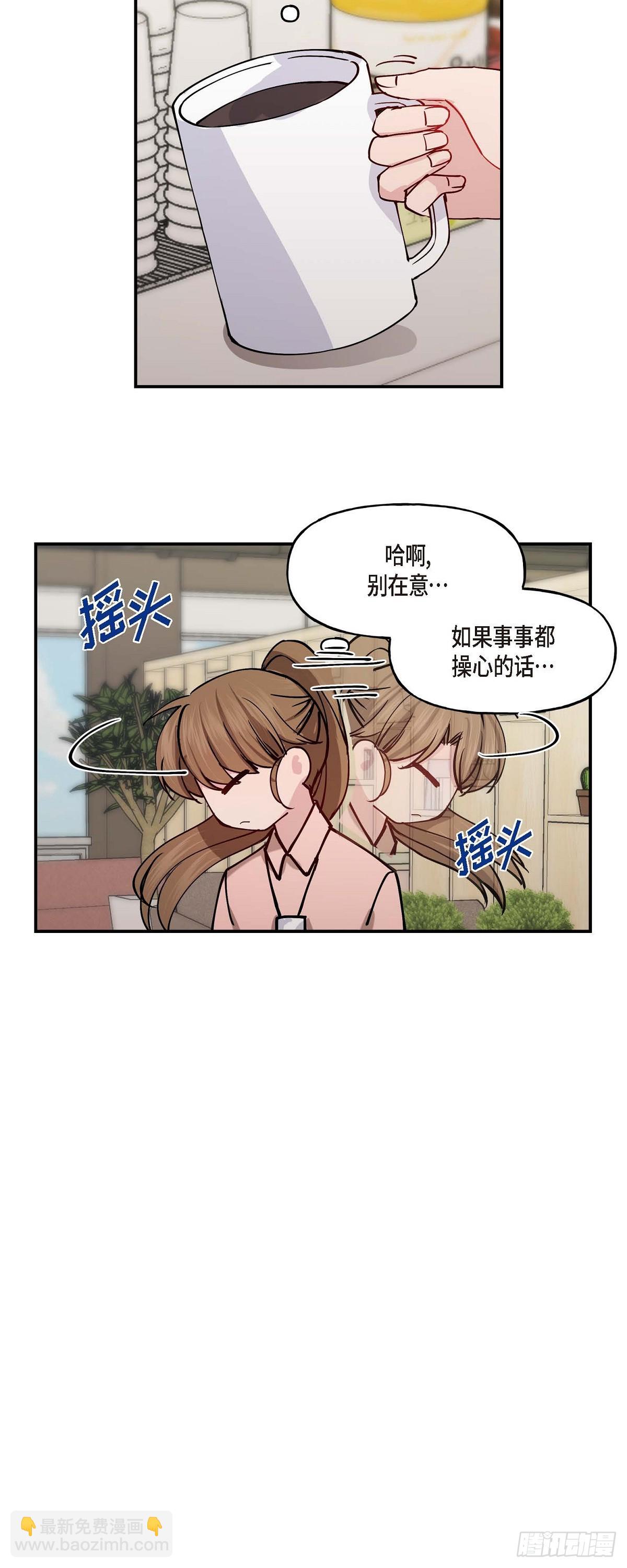 001 我给你一个和我合作的机会-第1话