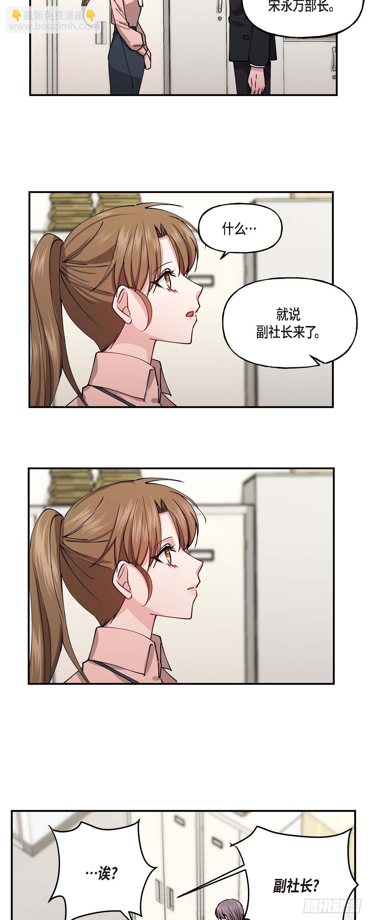 001 我给你一个和我合作的机会-第1话