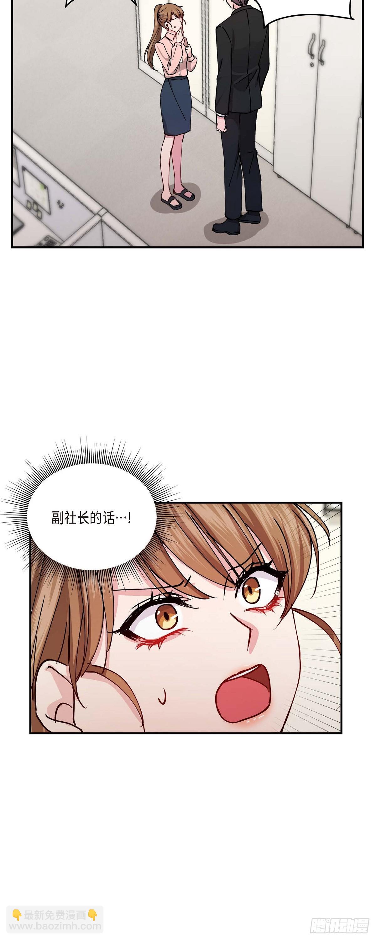 001 我给你一个和我合作的机会-第1话