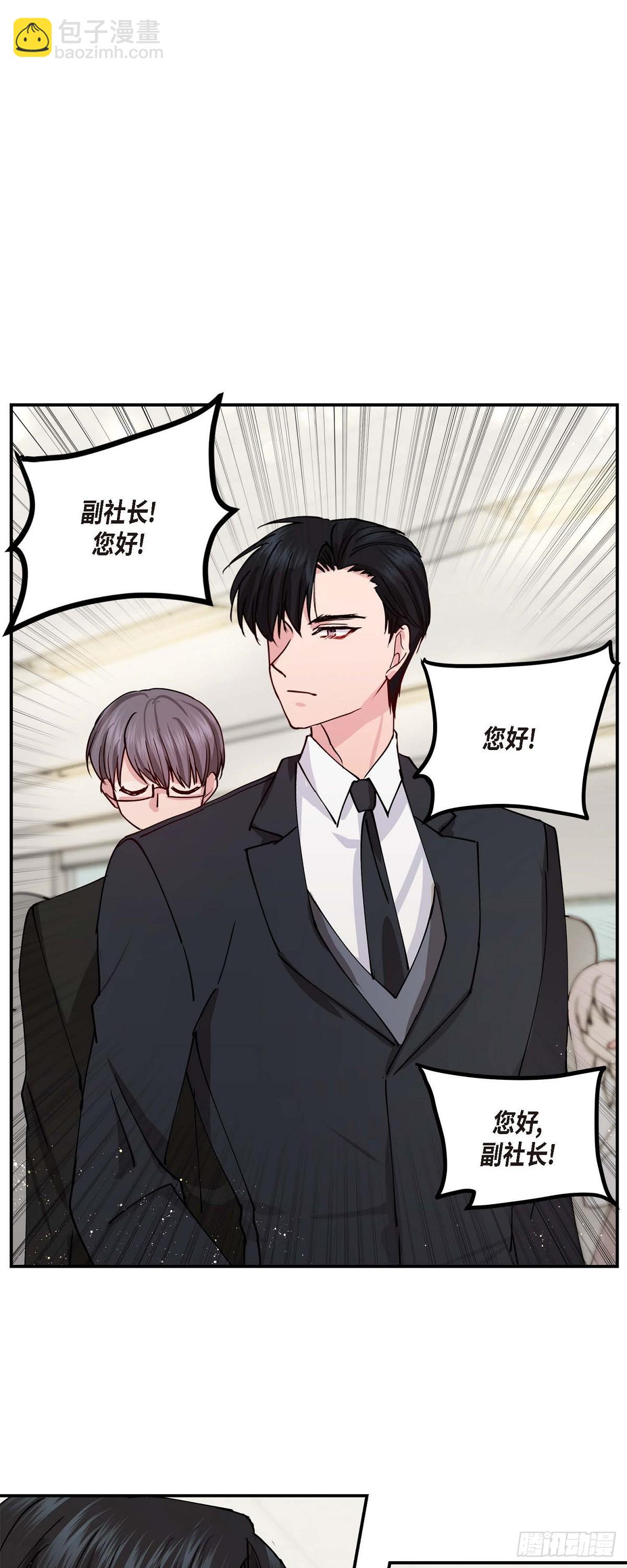 001 我给你一个和我合作的机会-第1话