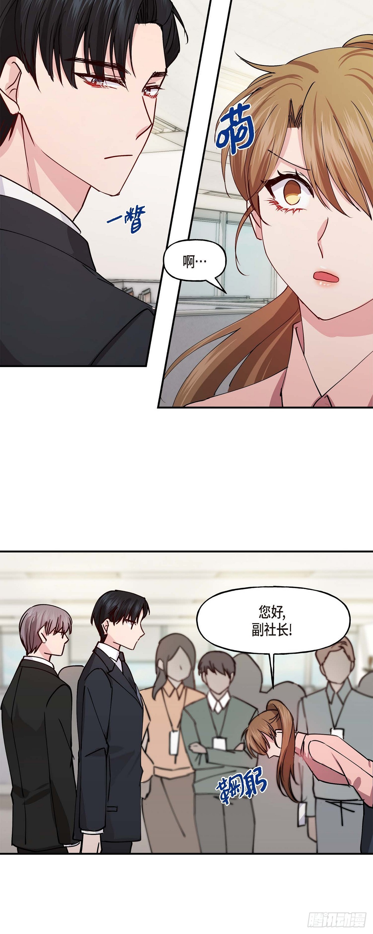 001 我给你一个和我合作的机会-第1话