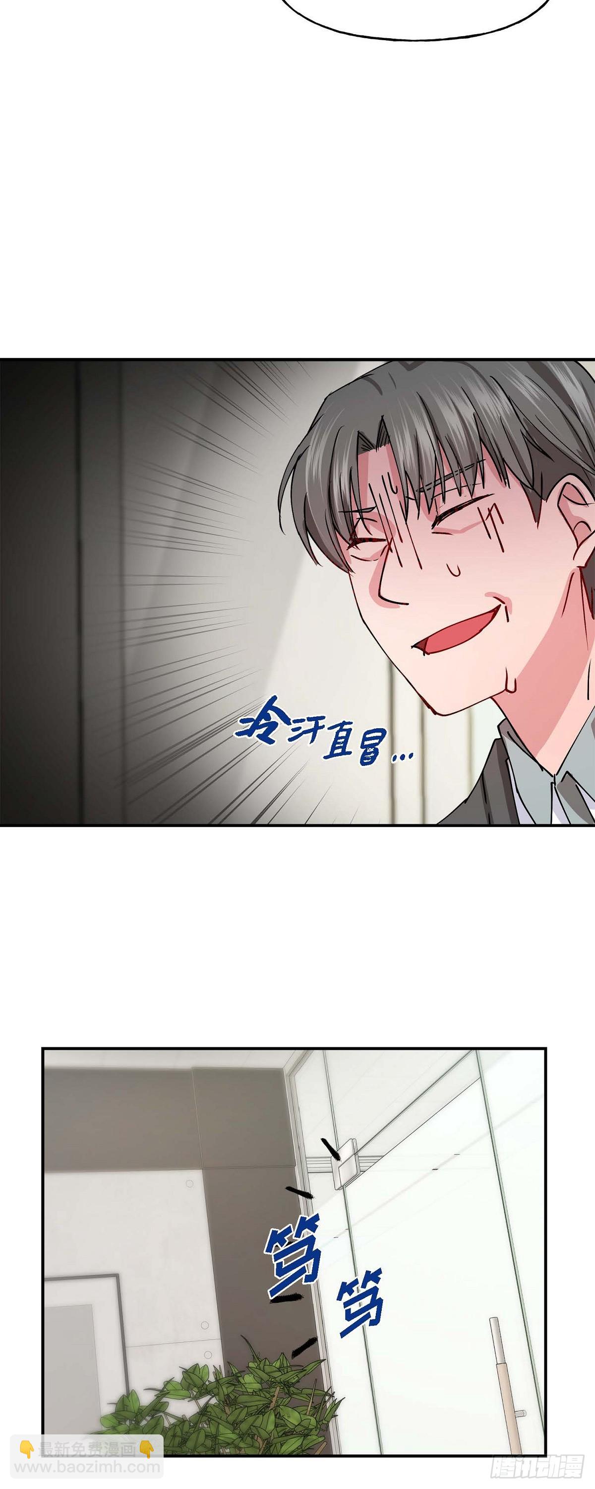 001 我给你一个和我合作的机会-第1话