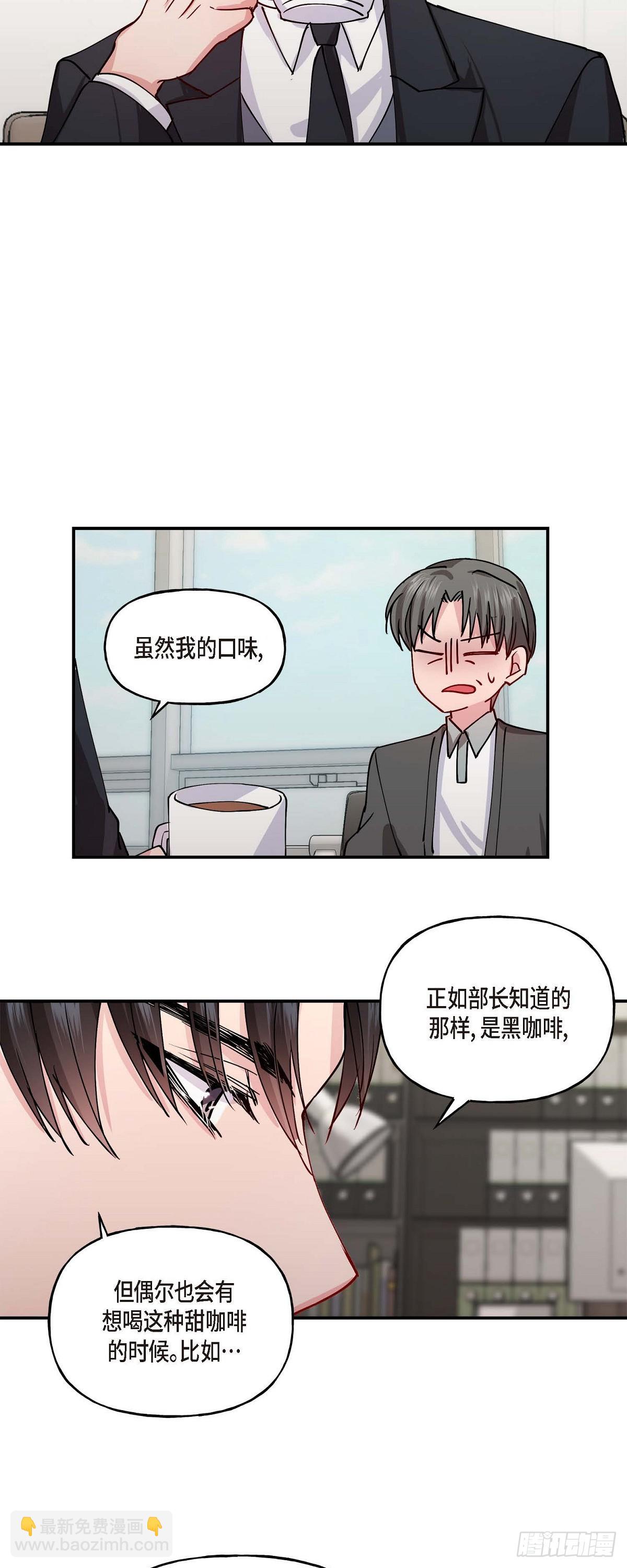 001 我给你一个和我合作的机会-第1话