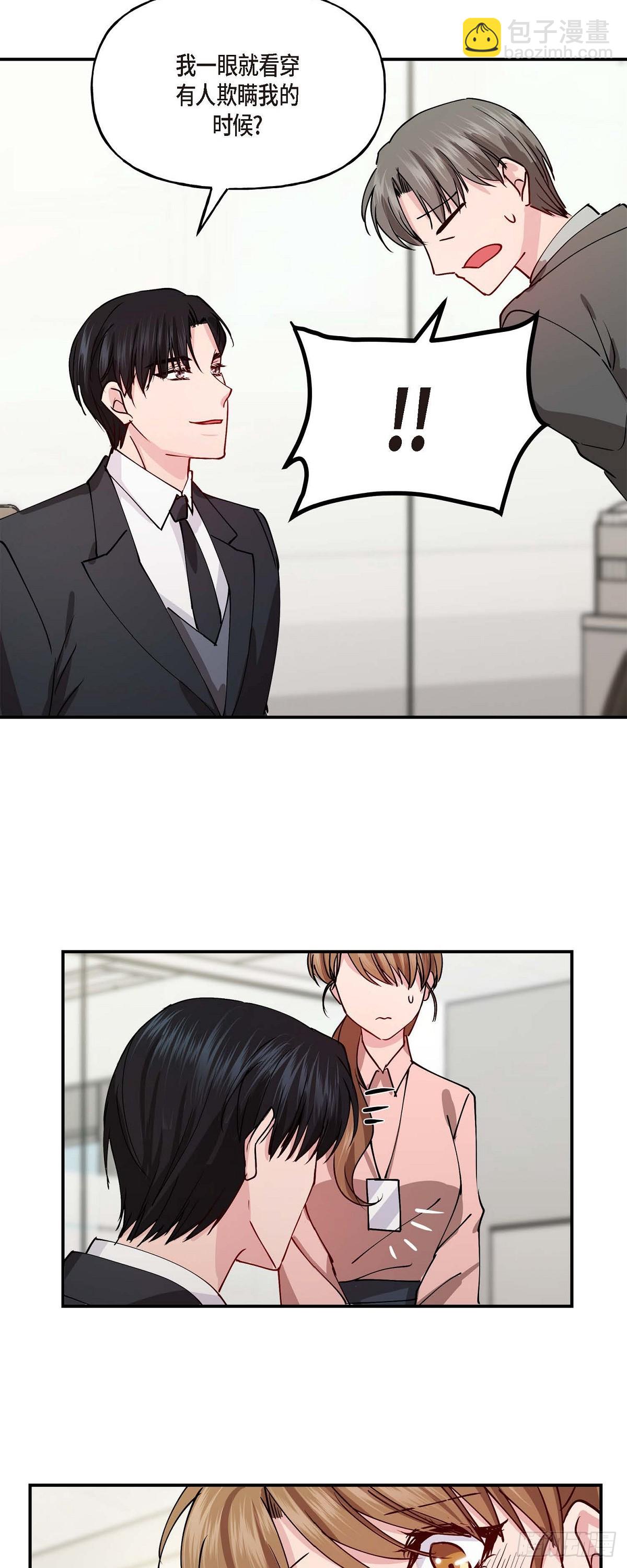 001 我给你一个和我合作的机会-第1话