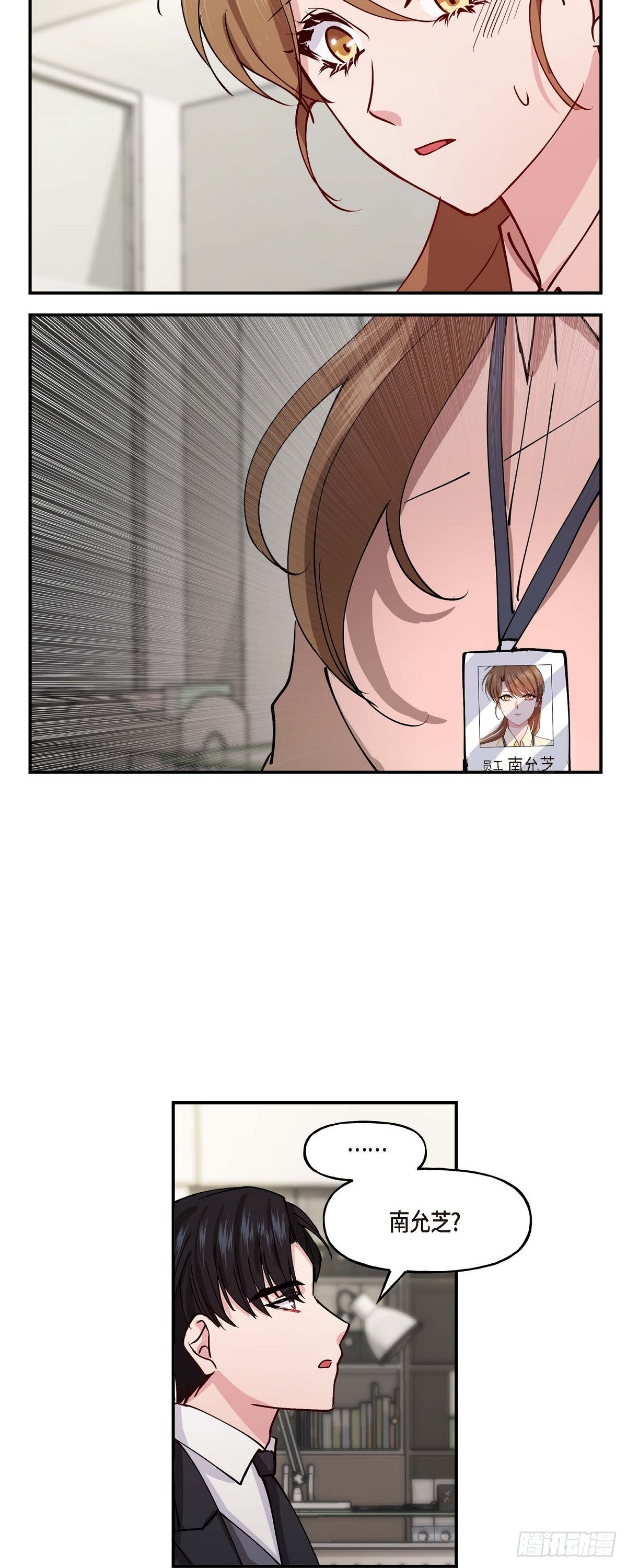 001 我给你一个和我合作的机会-第1话