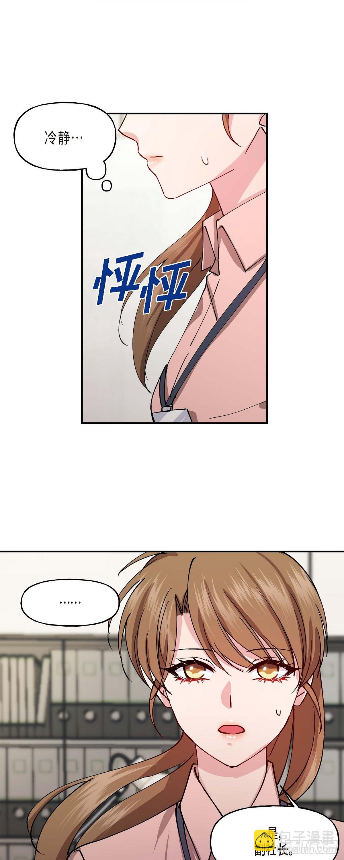 001 我给你一个和我合作的机会-第1话