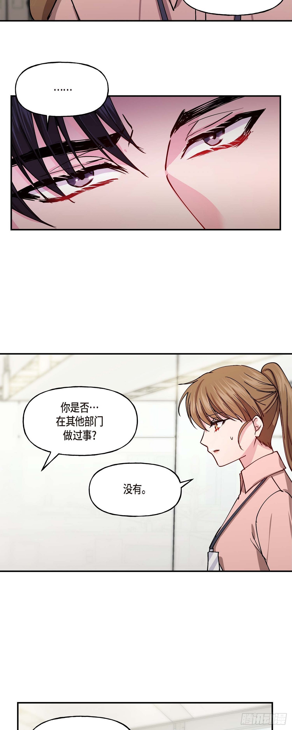 001 我给你一个和我合作的机会-第1话