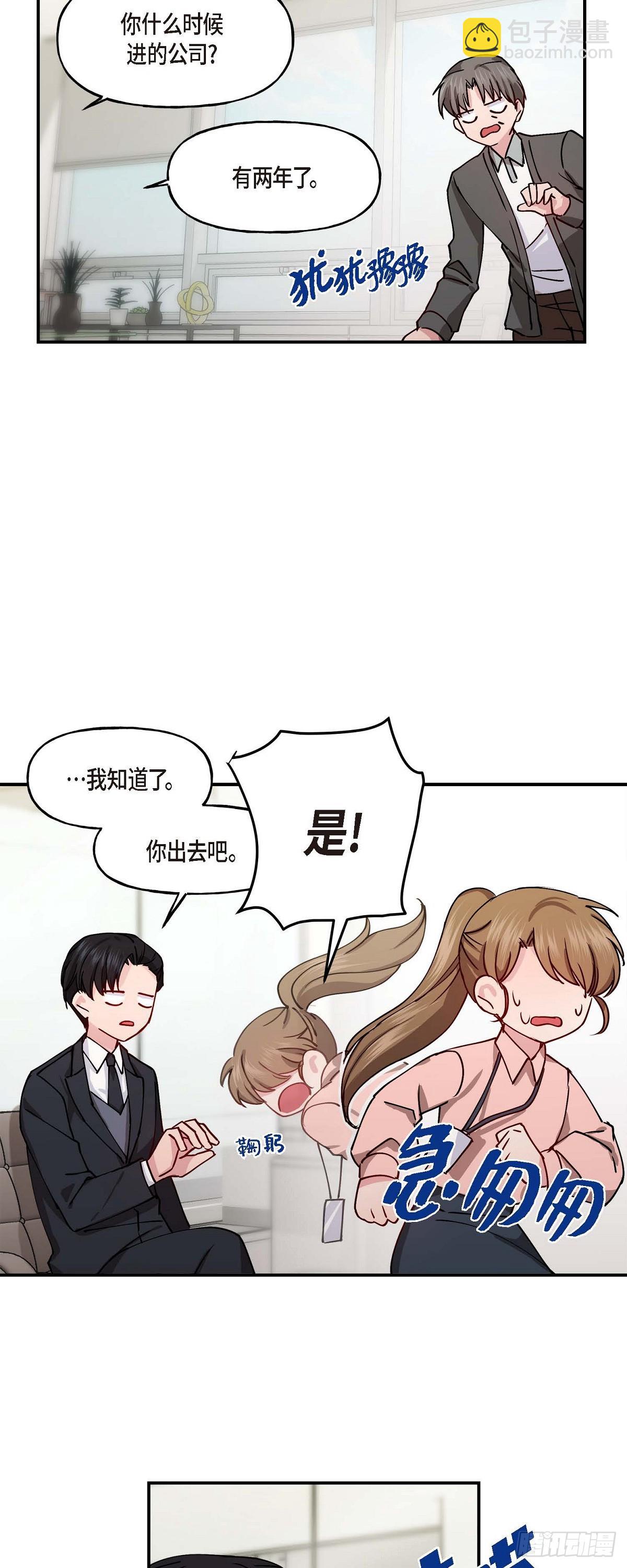 001 我给你一个和我合作的机会-第1话