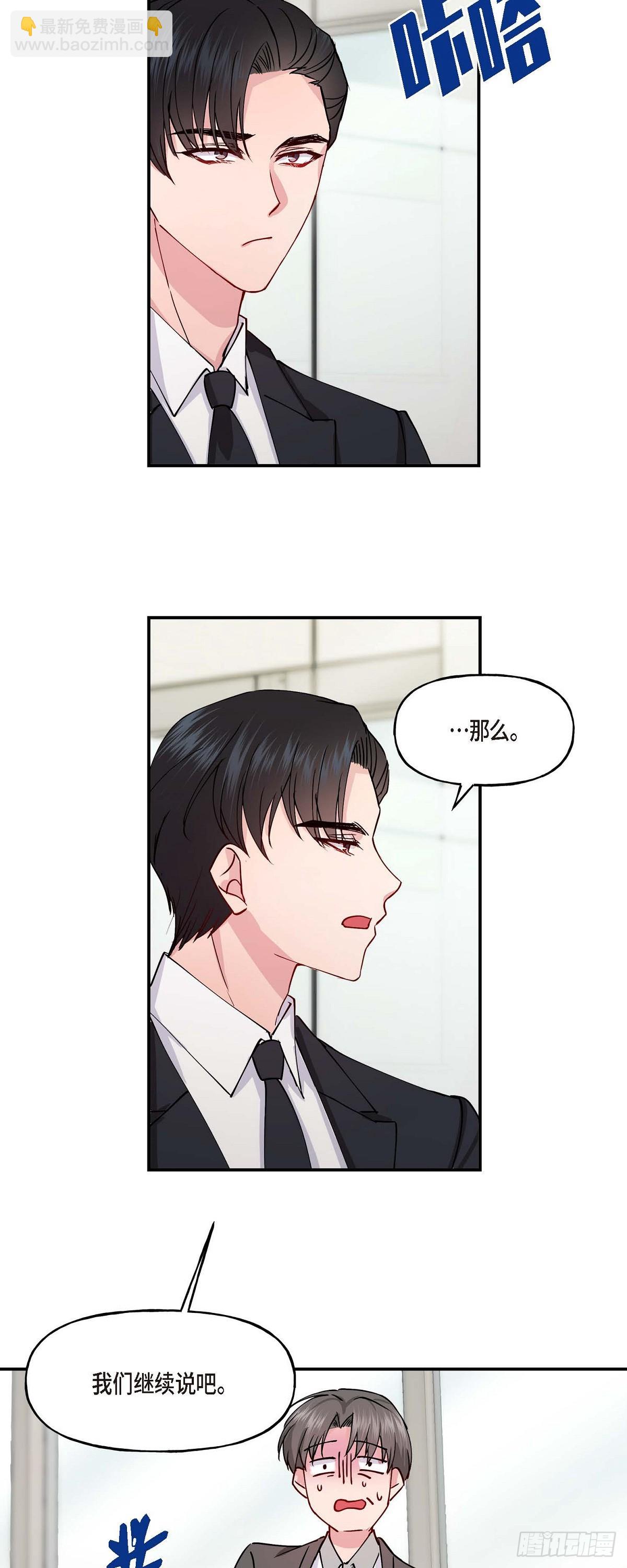 001 我给你一个和我合作的机会-第1话