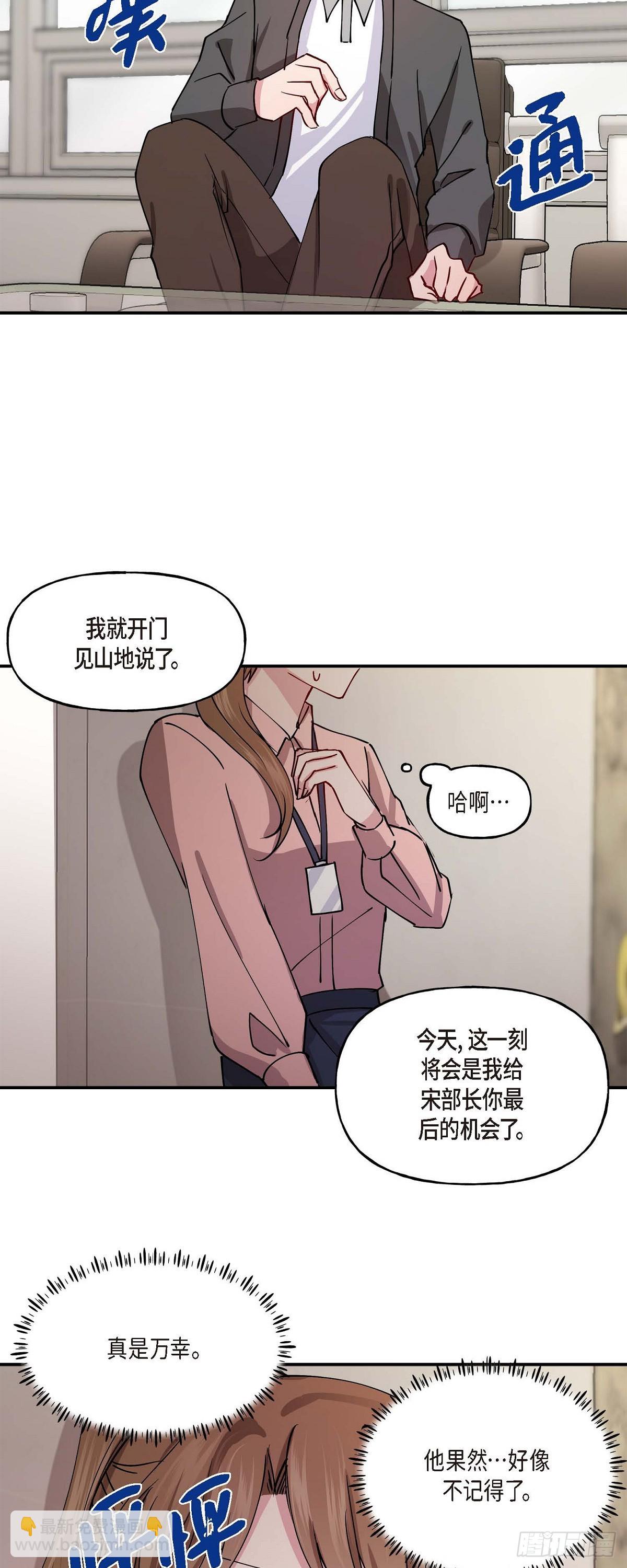 001 我给你一个和我合作的机会-第1话