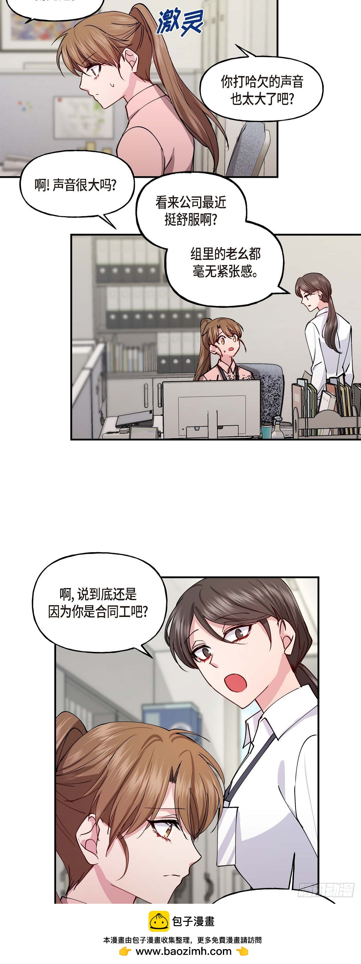 001 我给你一个和我合作的机会-第1话