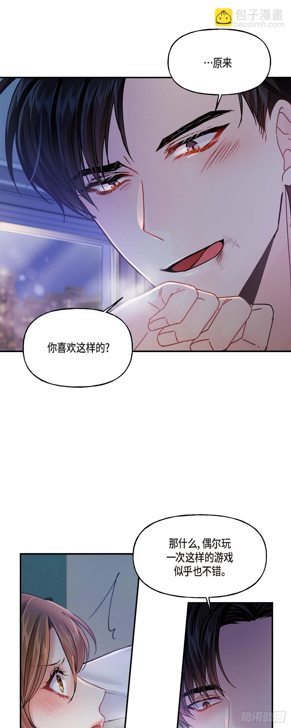 001 我给你一个和我合作的机会-第1话