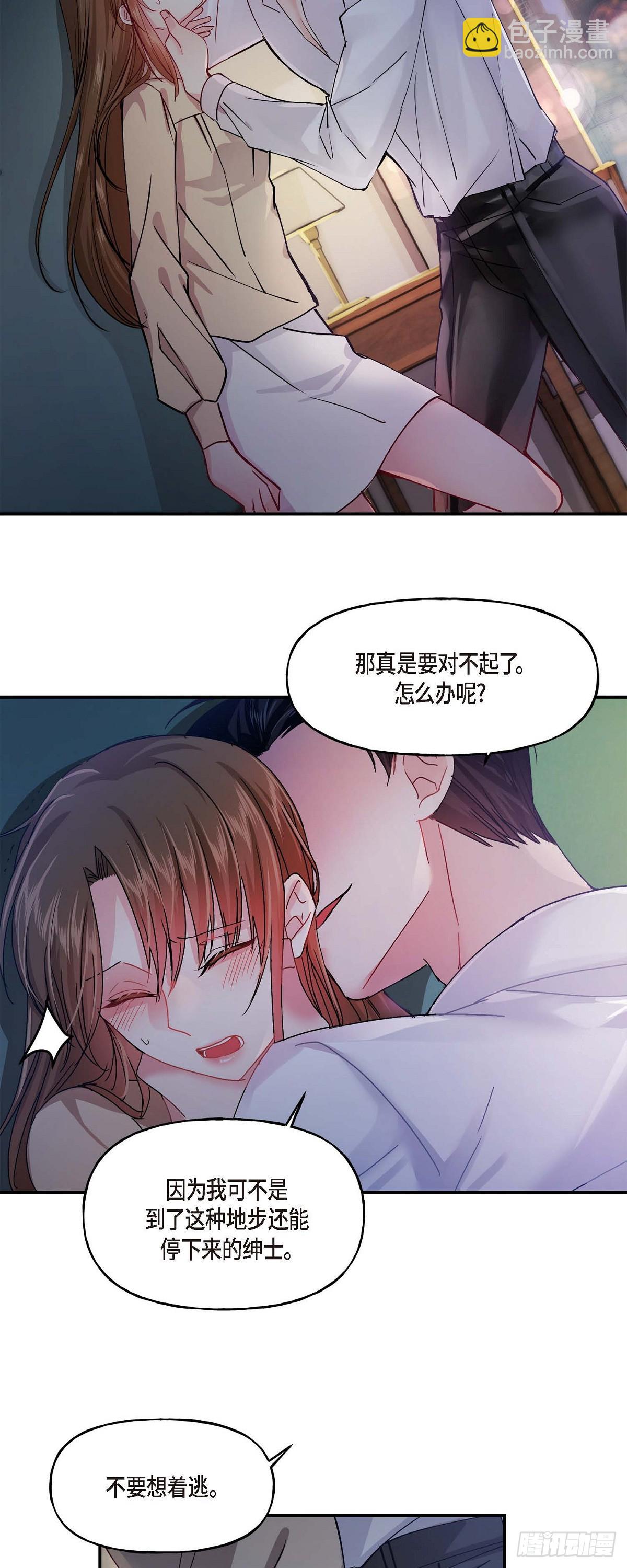 001 我给你一个和我合作的机会-第1话