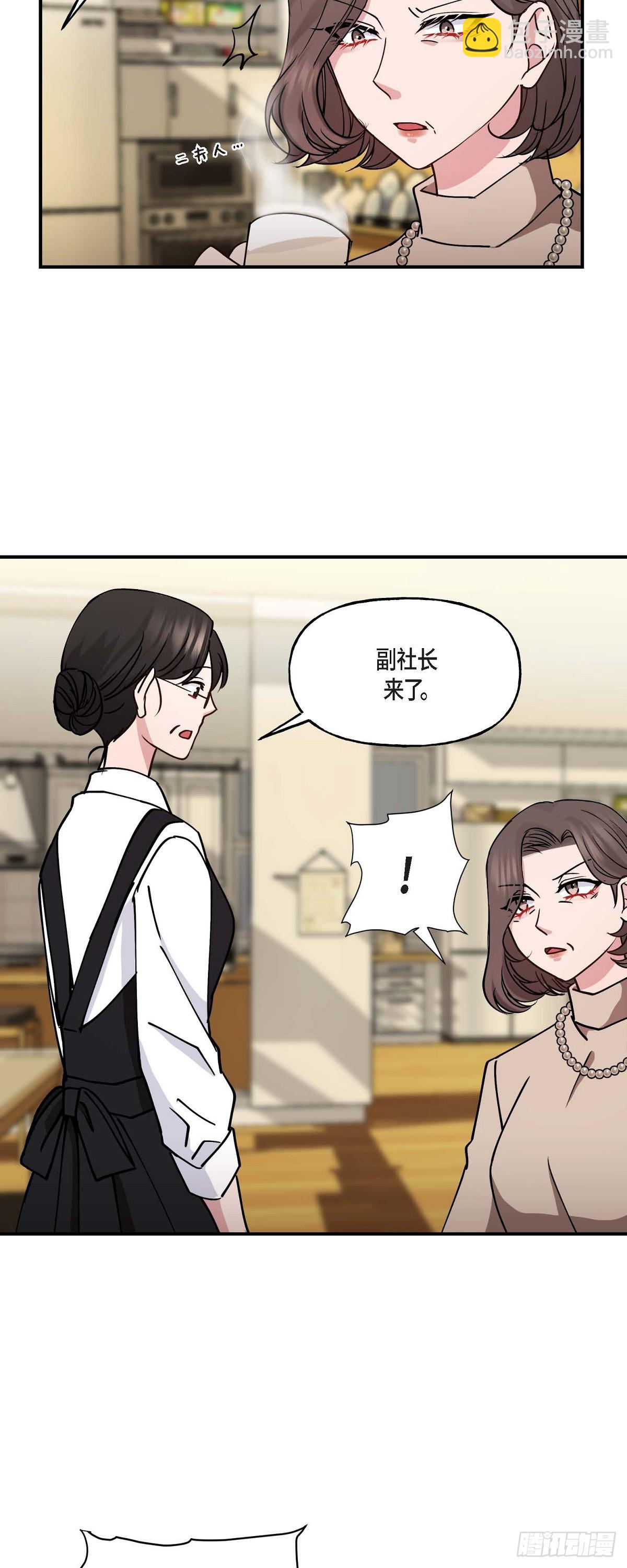 11.让我别奢望更多-第11话