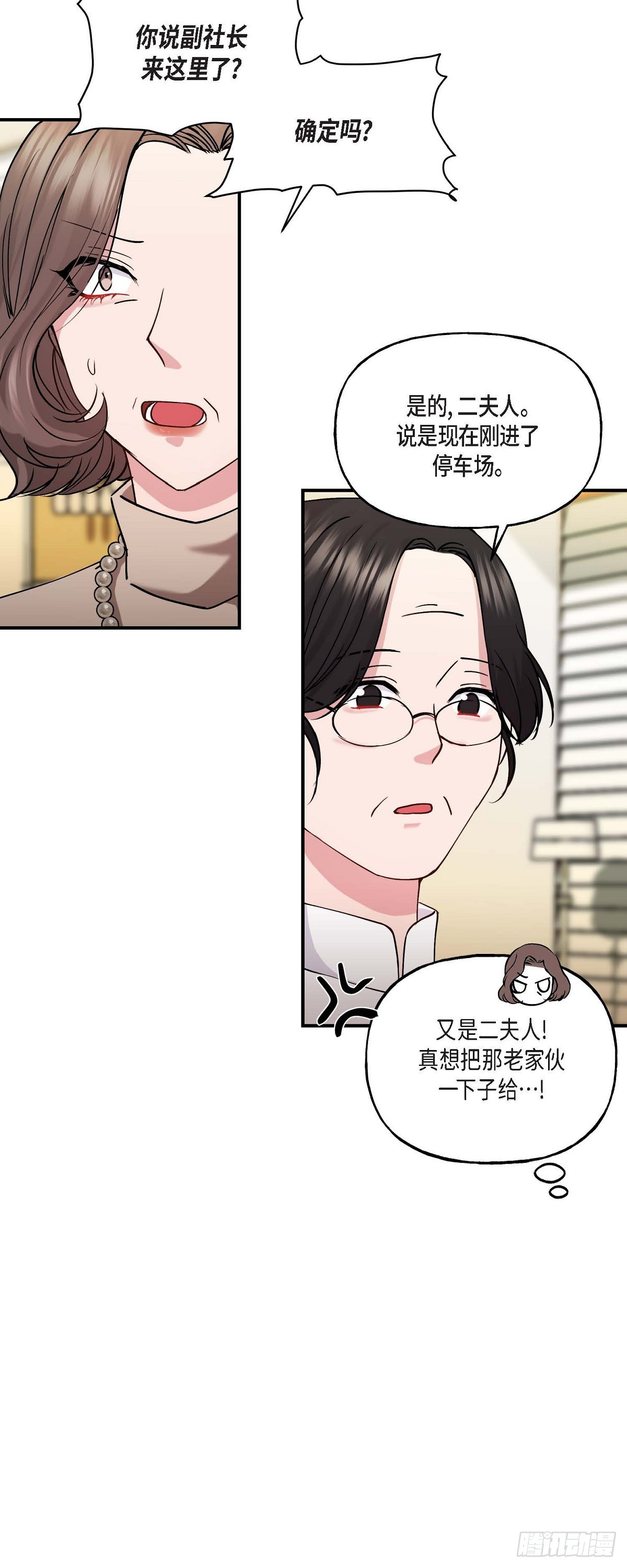 11.让我别奢望更多-第11话