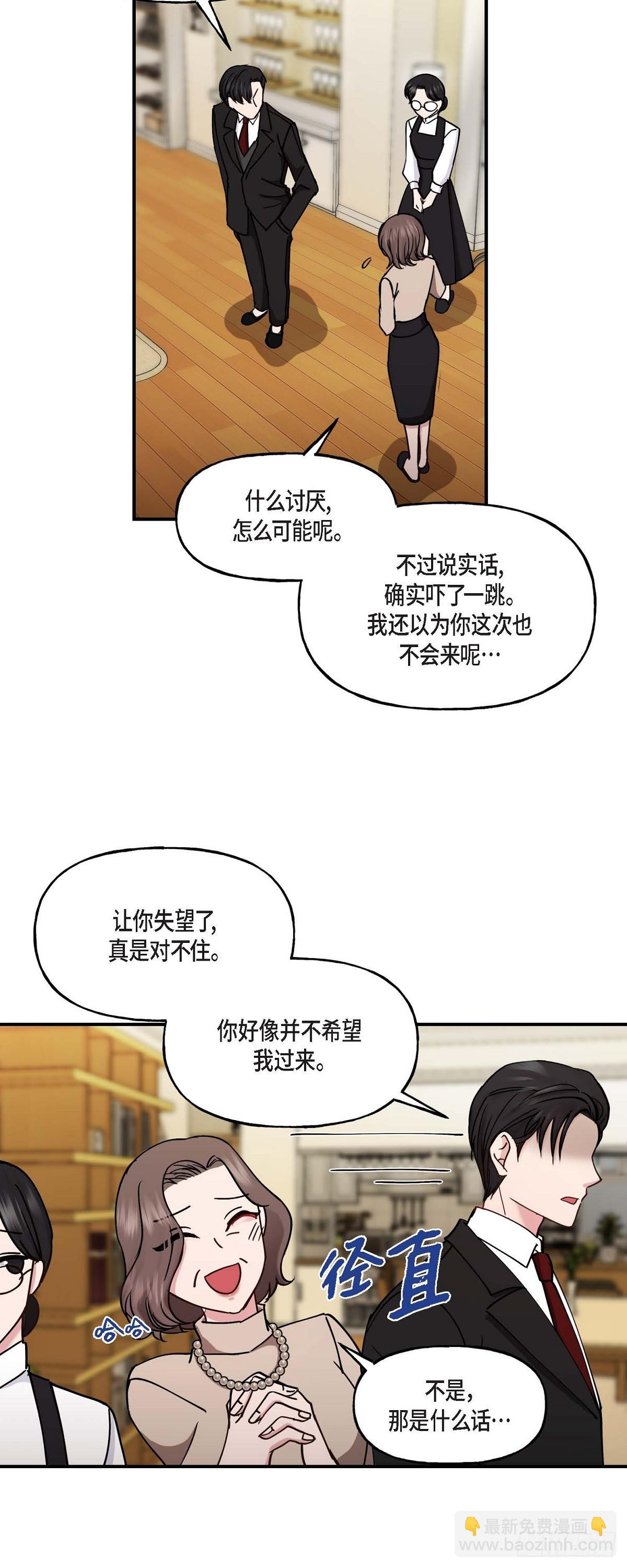 11.让我别奢望更多-第11话