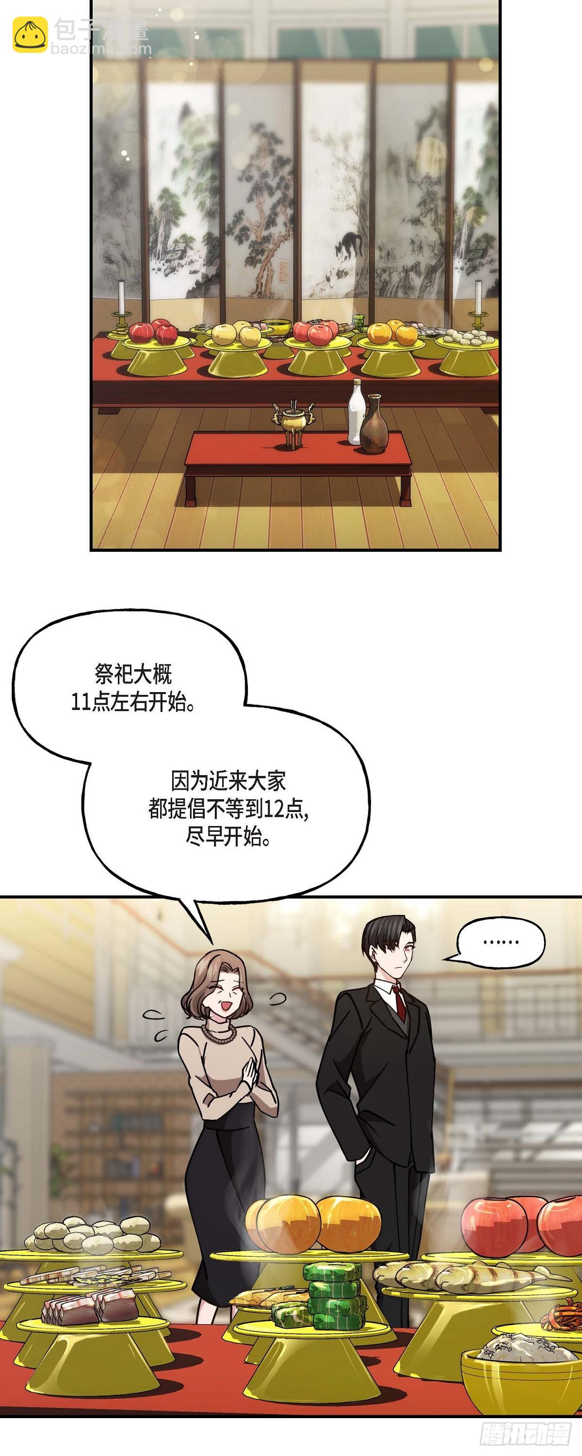 11.让我别奢望更多-第11话