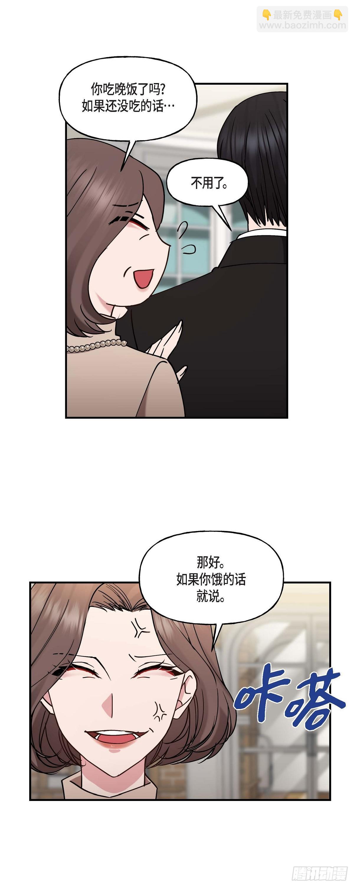 11.让我别奢望更多-第11话