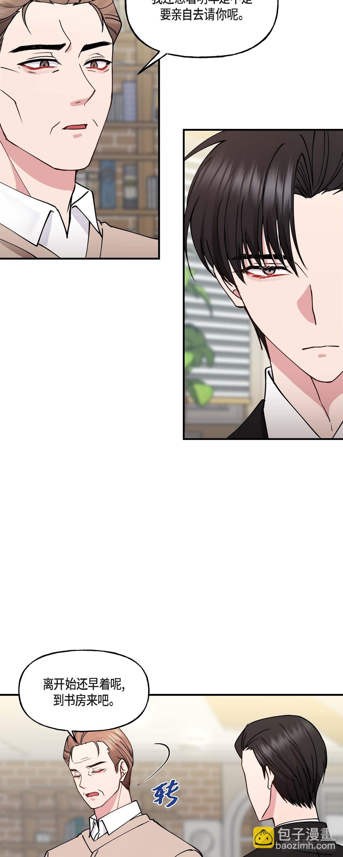 11.让我别奢望更多-第11话