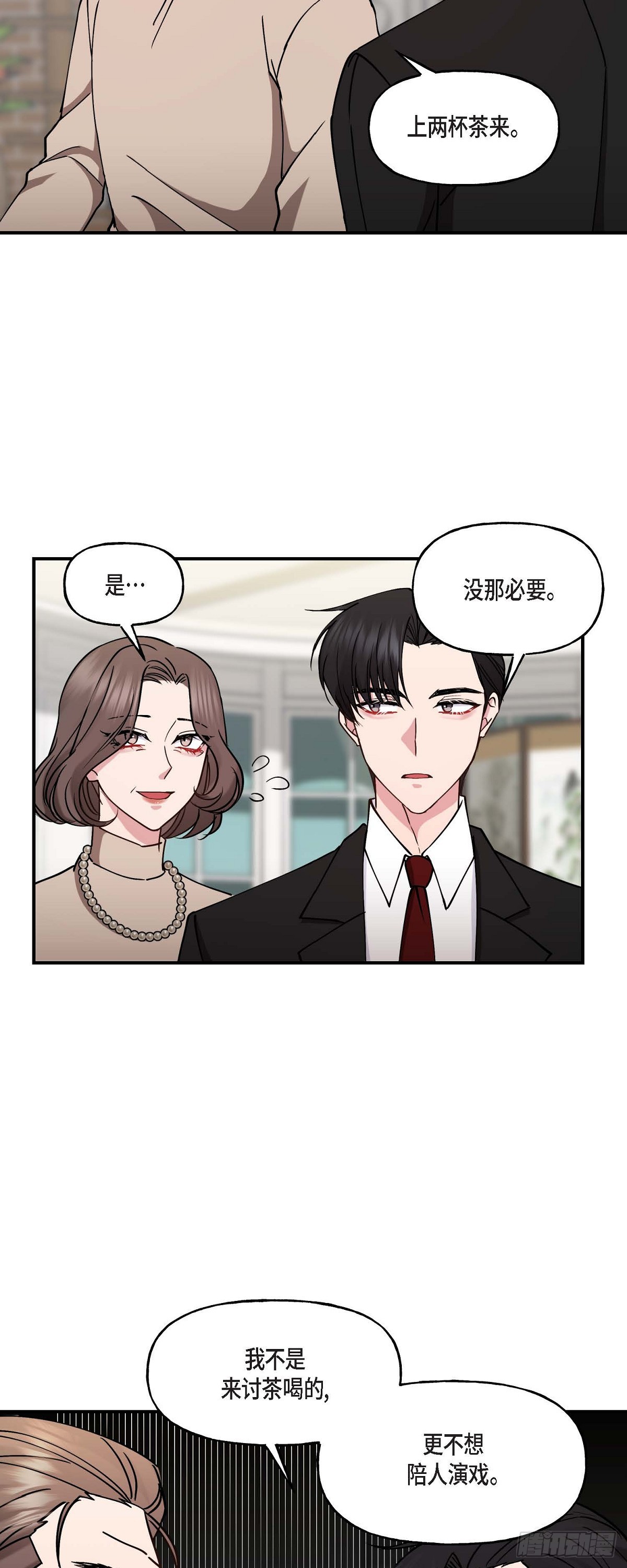 11.让我别奢望更多-第11话