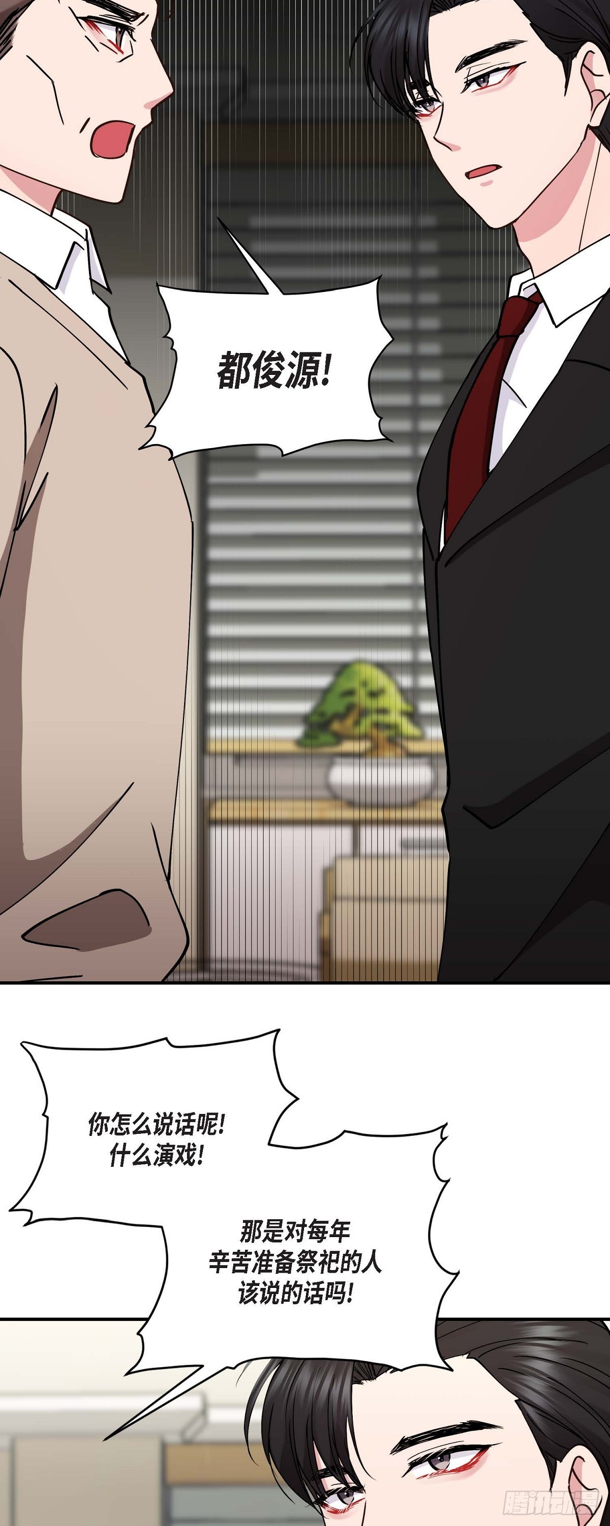 11.让我别奢望更多-第11话