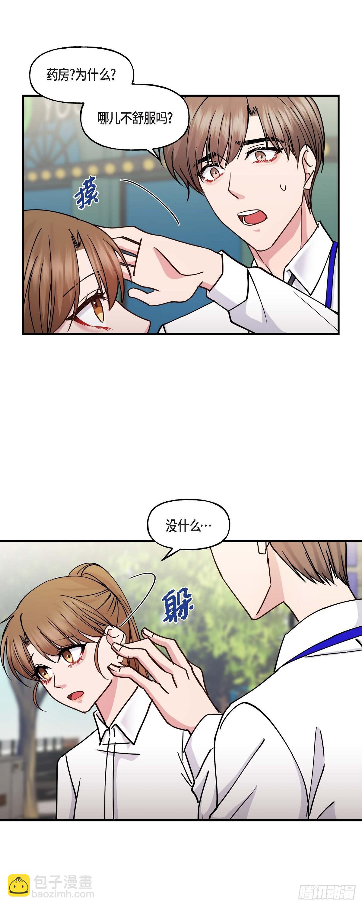 11.让我别奢望更多-第11话