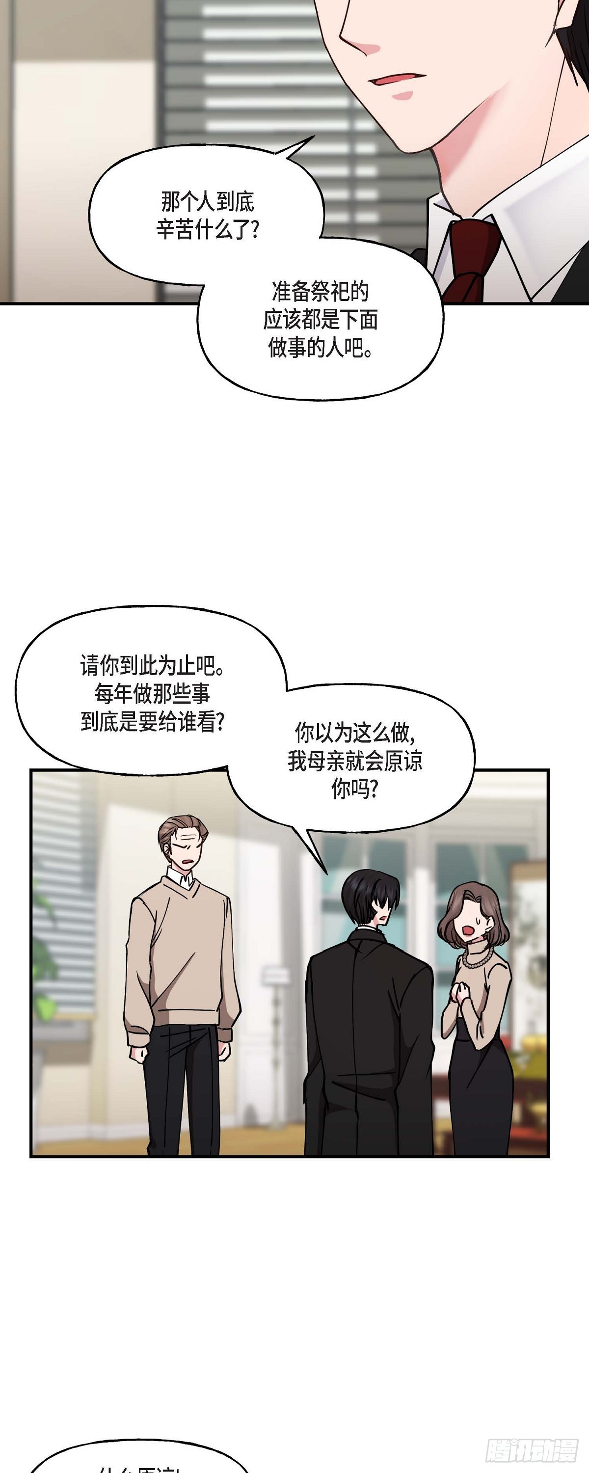 11.让我别奢望更多-第11话