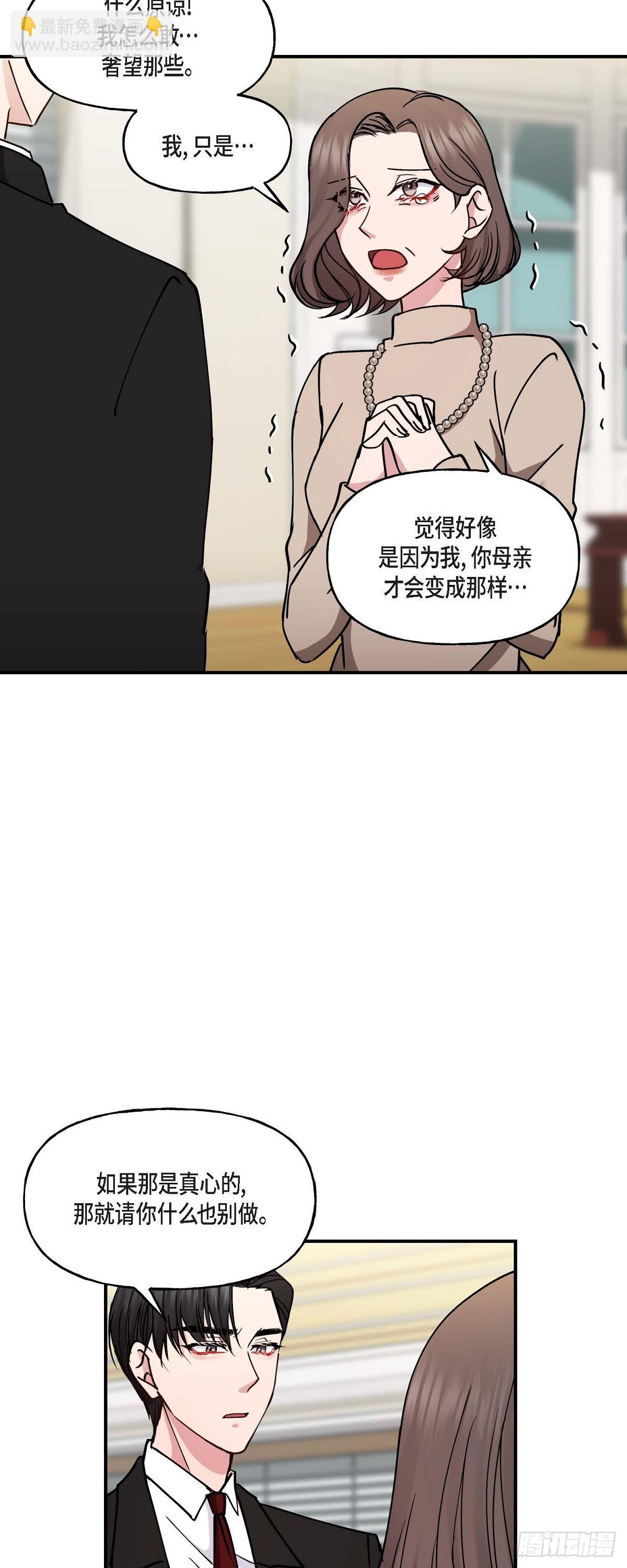 11.让我别奢望更多-第11话